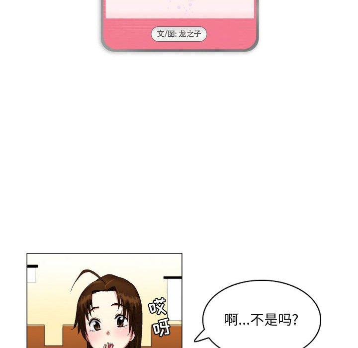 约神 第 14 话 第6页