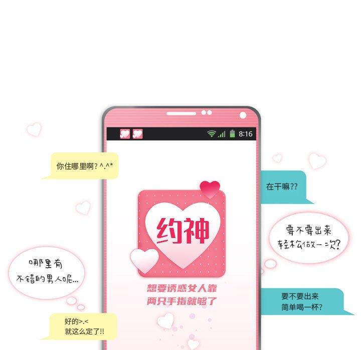 约神 第 14 话 第5页