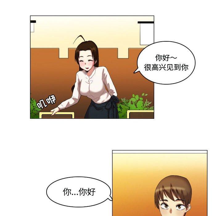 约神 第 14 话 第8页
