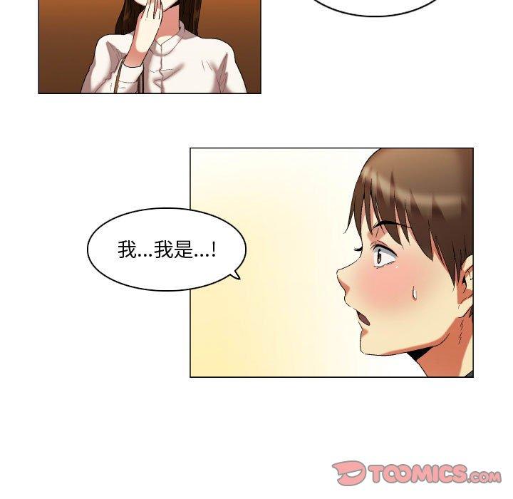 约神 第 14 话 第7页