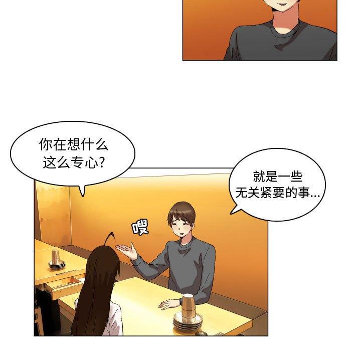 约神 第 14 话 第9页