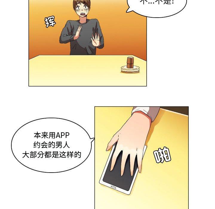 约神 第 14 话 第11页