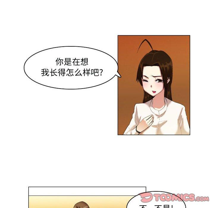 约神 第 14 话 第10页