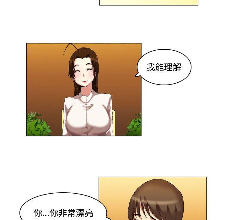 约神 第 14 话 第12页