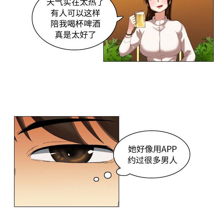 约神 第 14 话 第14页