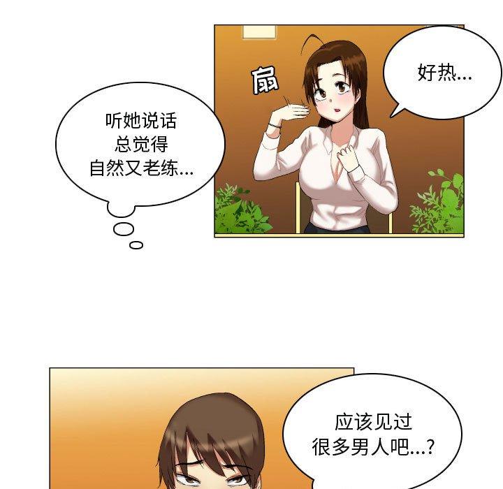 约神 第 14 话 第15页