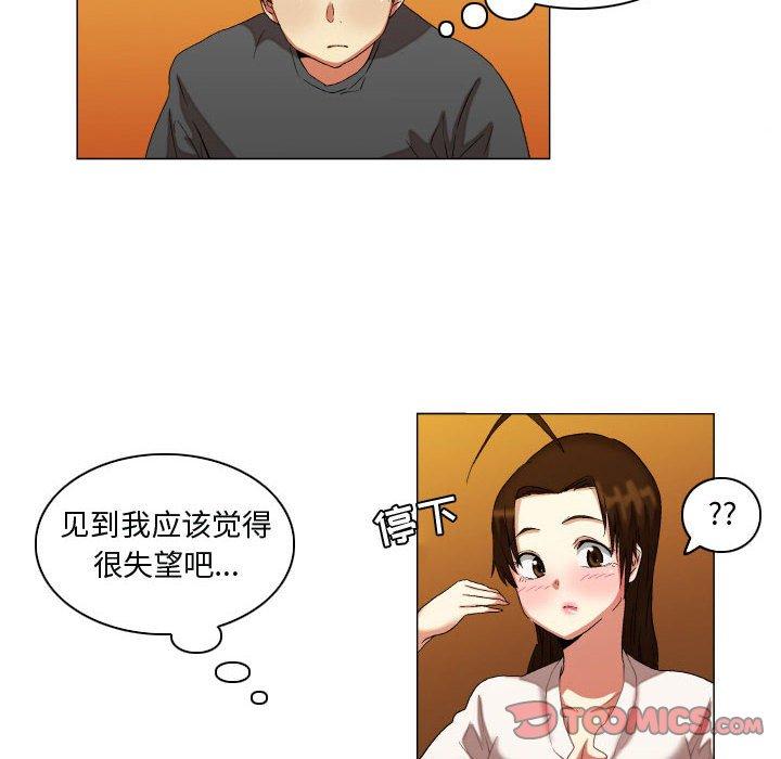 约神 第 14 话 第16页