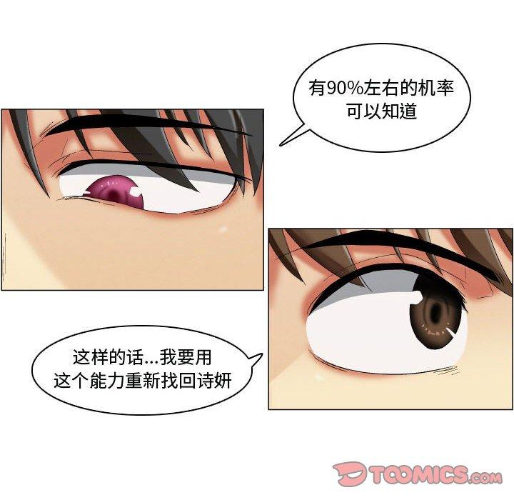 约神 第 15 话 第10页