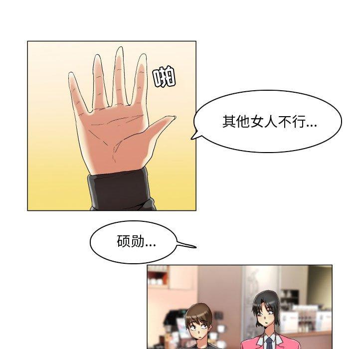 约神 第 15 话 第11页