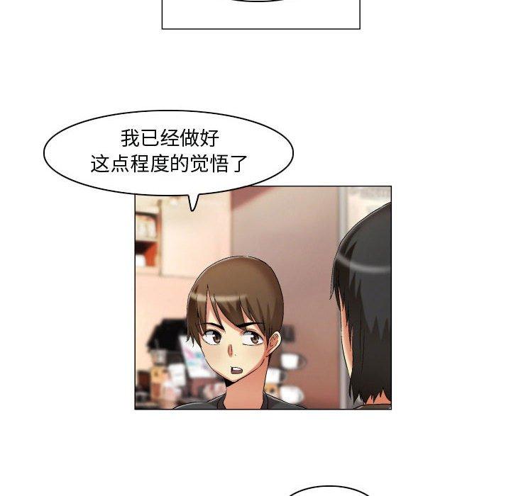 约神 第 15 话 第14页