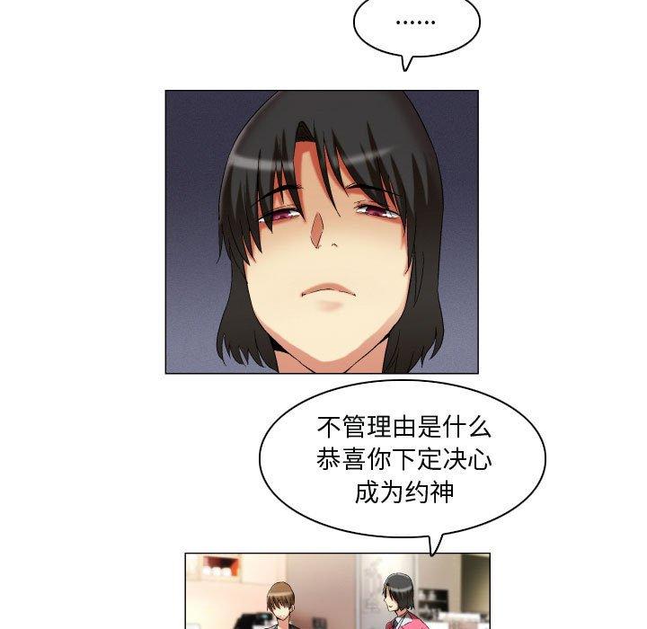 约神 第 15 话 第15页