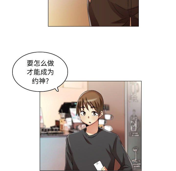 约神 第 15 话 第17页