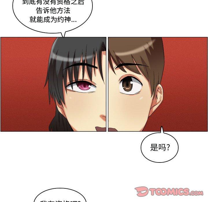 约神 第 15 话 第19页