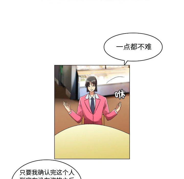 约神 第 15 话 第18页