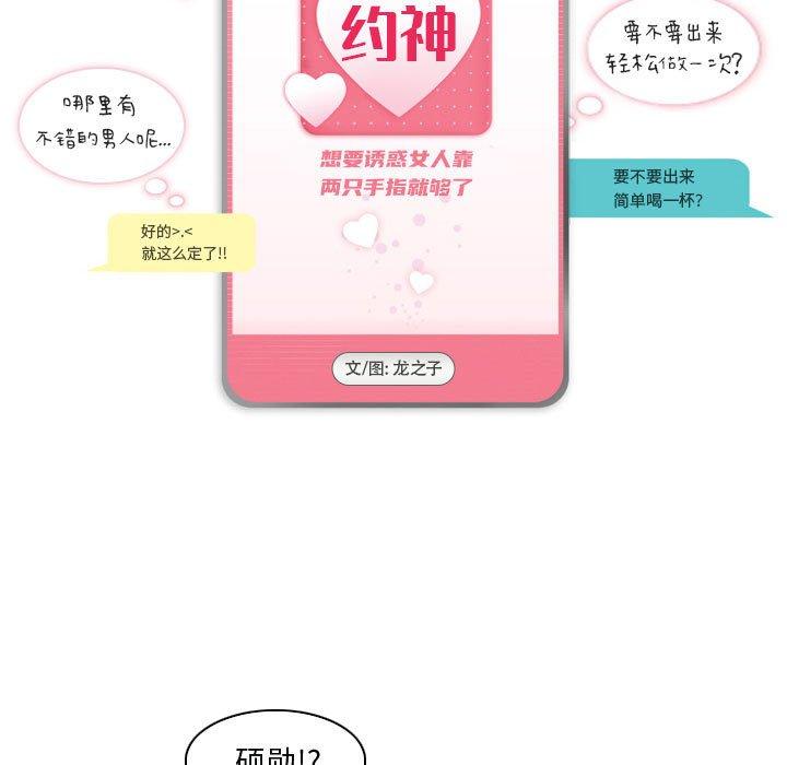 约神 第 15 话 第5页