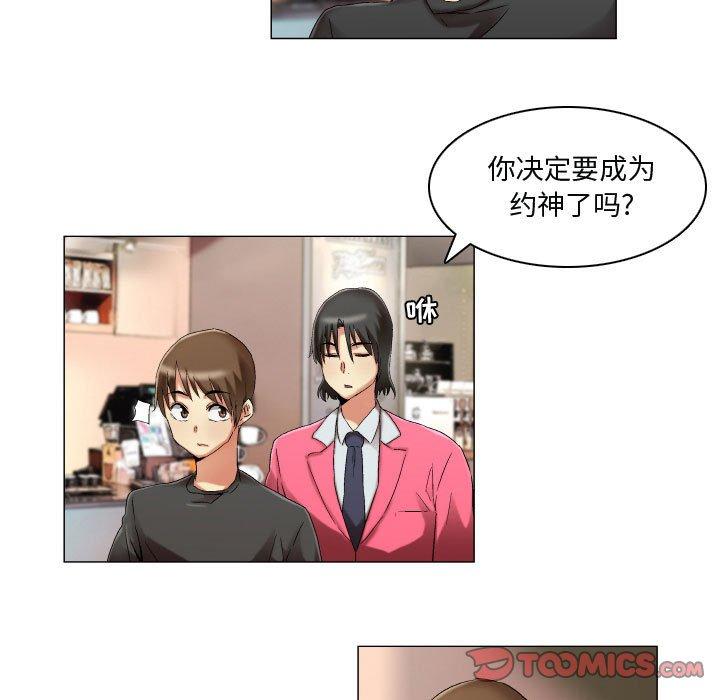 约神 第 15 话 第7页