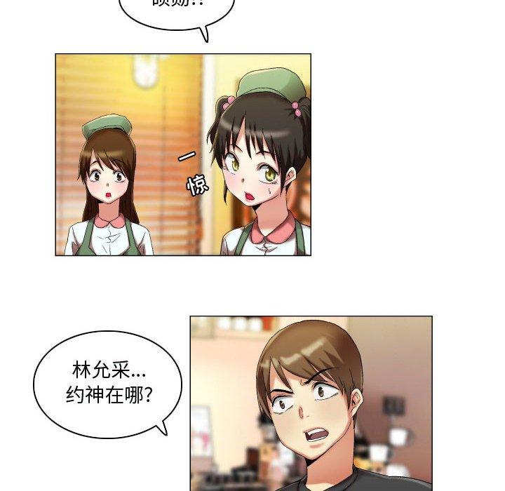 约神 第 15 话 第6页