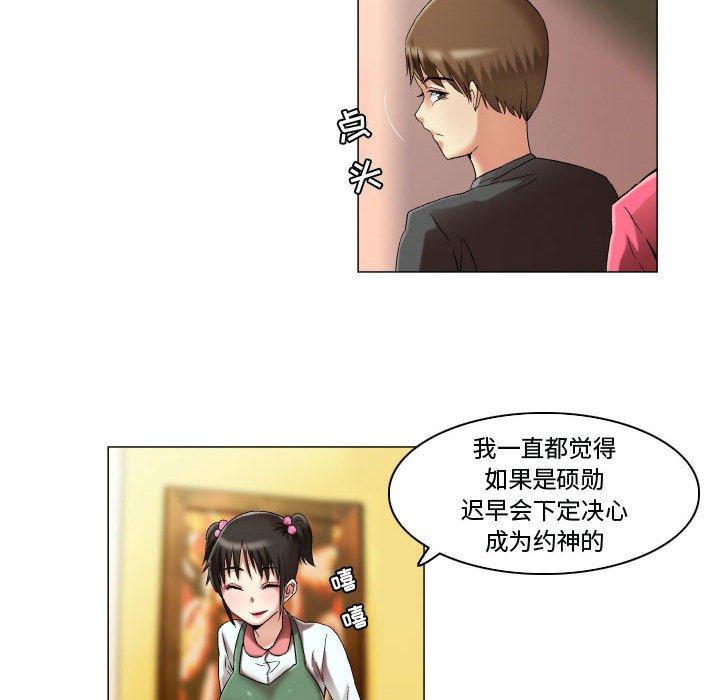 约神 第 15 话 第8页