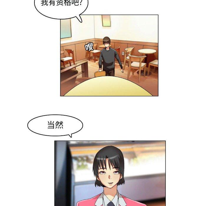 约神 第 15 话 第20页