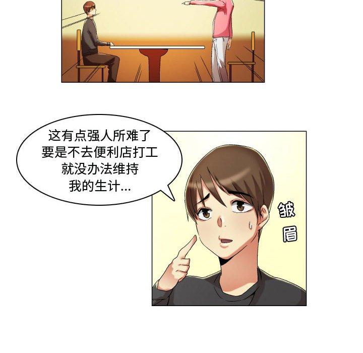 约神 第 15 话 第24页