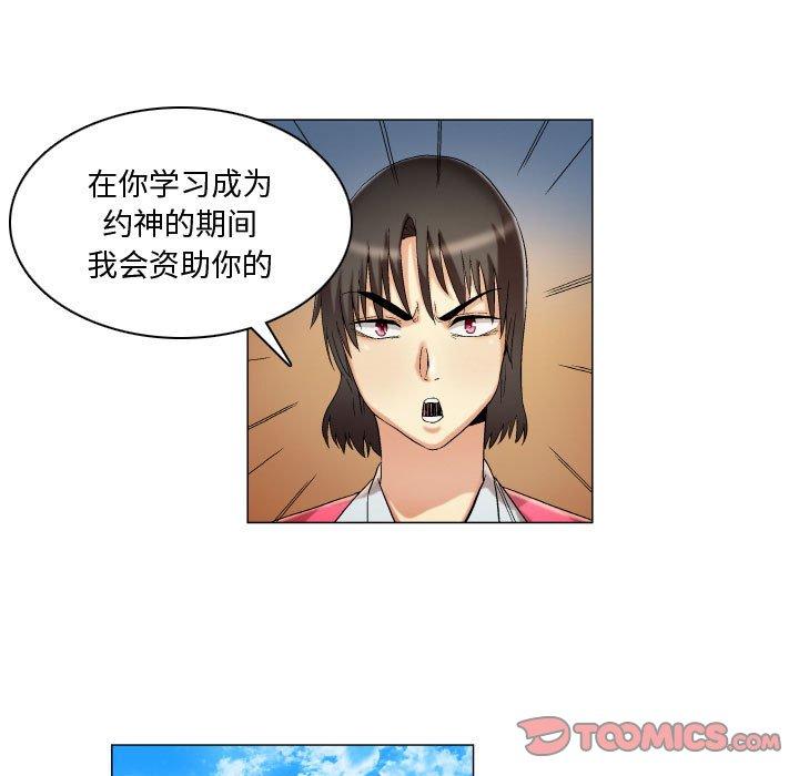 约神 第 15 话 第25页