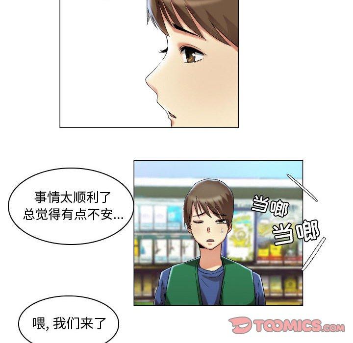 约神 第 15 话 第28页