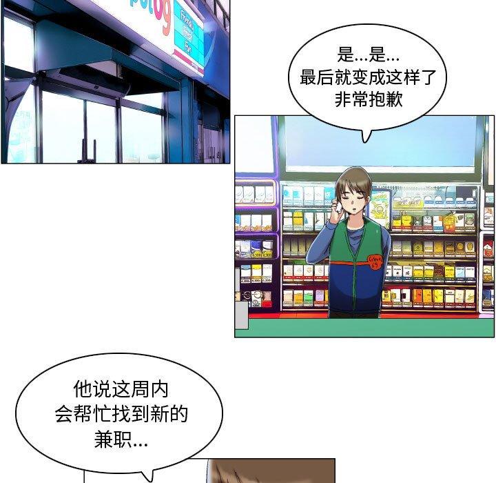 约神 第 15 话 第27页