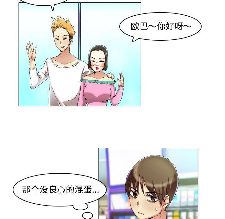 约神 第 15 话 第29页