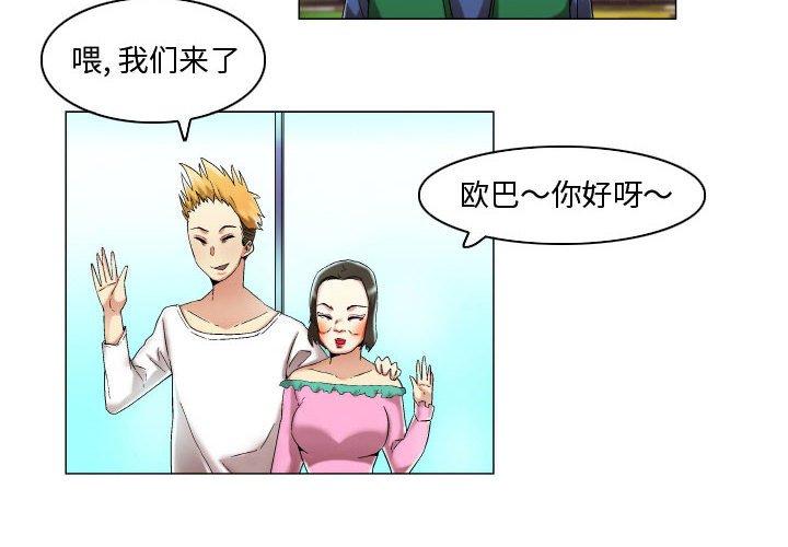 约神 第 16 话 第2页