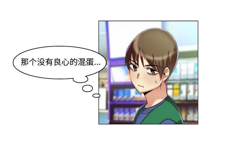 约神 第 16 话 第3页