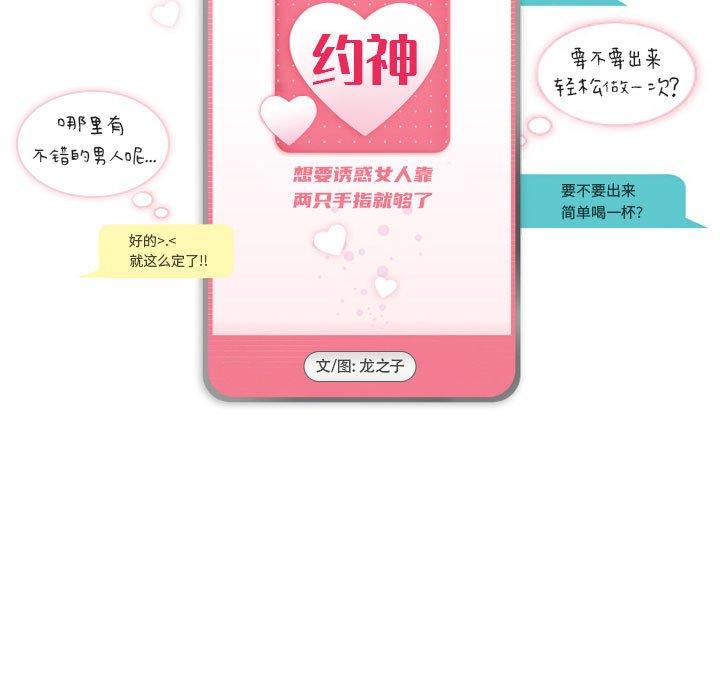 约神 第 16 话 第5页