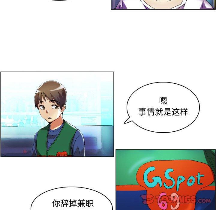 约神 第 16 话 第7页