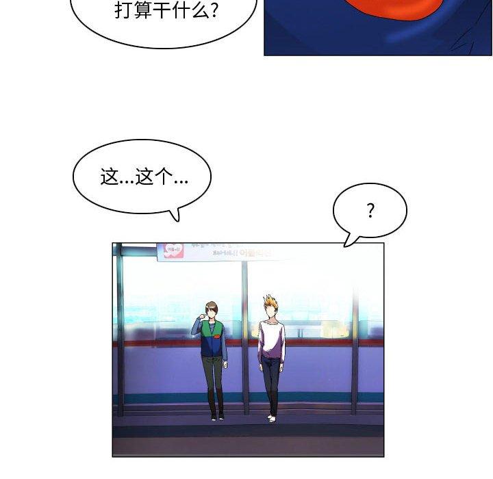 约神 第 16 话 第8页