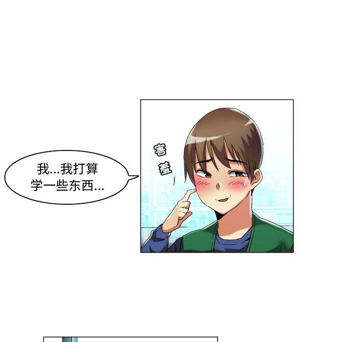 约神 第 16 话 第9页