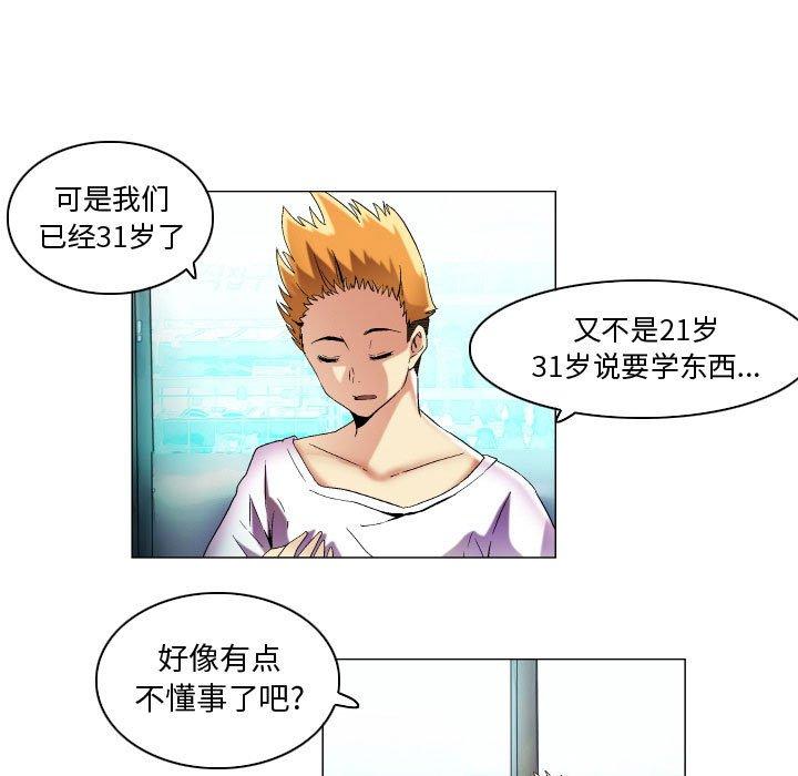 约神 第 16 话 第11页