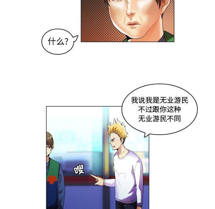 约神 第 16 话 第15页