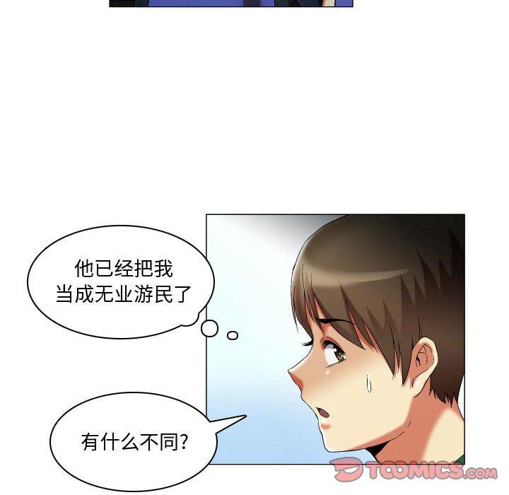 约神 第 16 话 第16页
