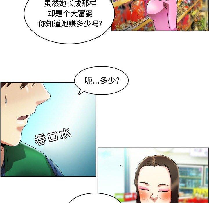 约神 第 16 话 第18页