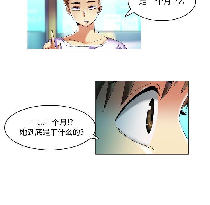 约神 第 16 话 第21页