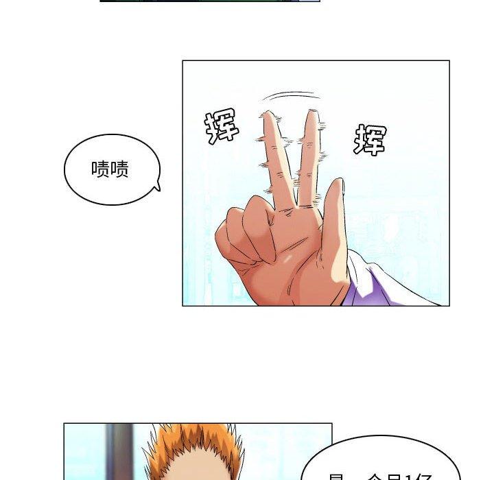约神 第 16 话 第20页