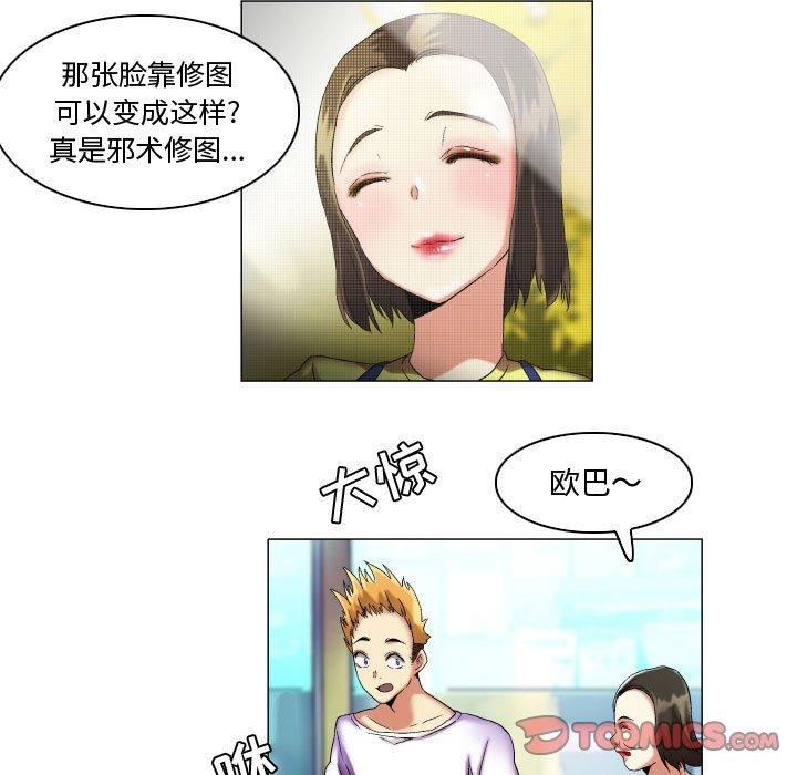 约神 第 16 话 第25页
