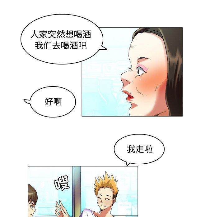 约神 第 16 话 第27页