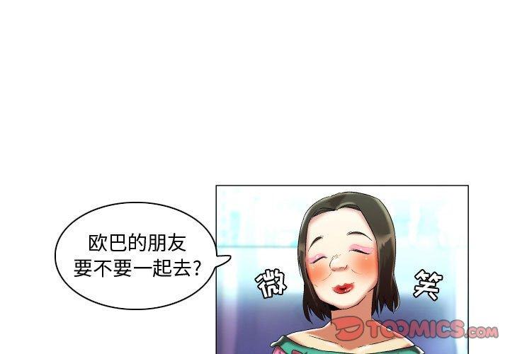 约神 第 17 话 第1页
