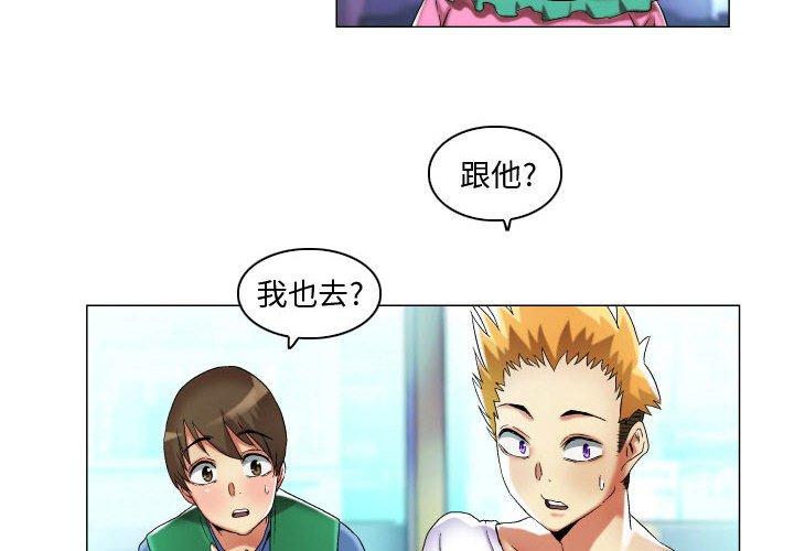 约神 第 17 话 第2页
