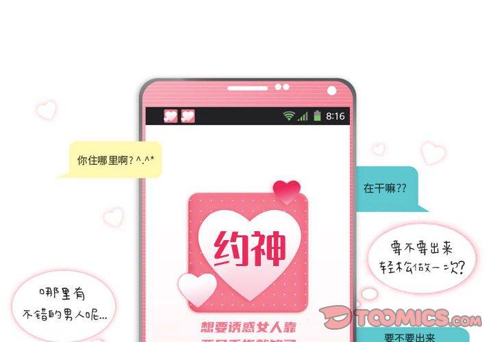 约神 第 17 话 第4页