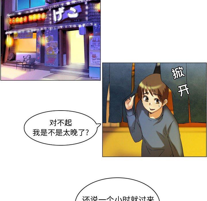 约神 第 17 话 第6页