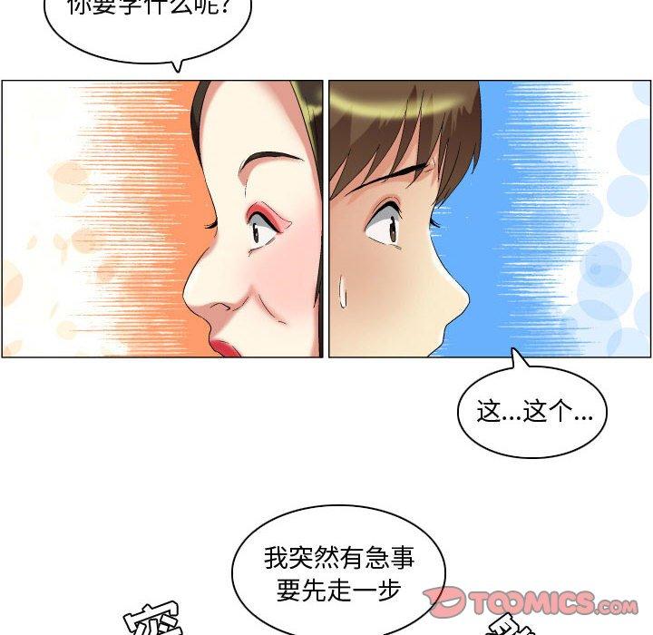 约神 第 17 话 第22页