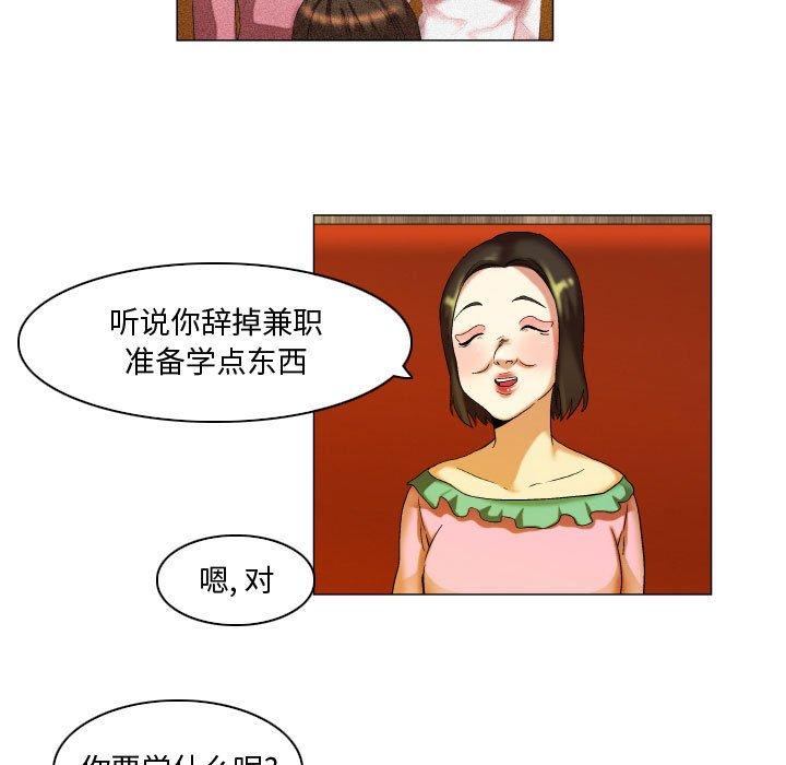 约神 第 17 话 第21页