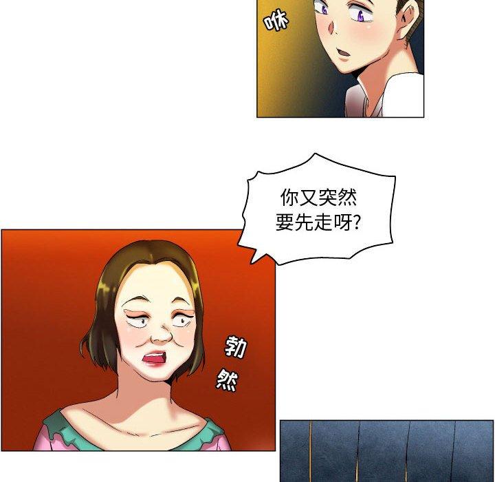 约神 第 17 话 第24页