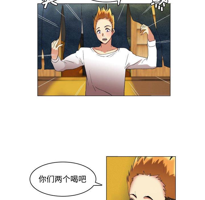 约神 第 17 话 第23页